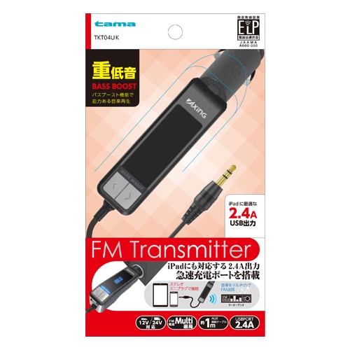 FMトランスミッター 2.4A充電対応