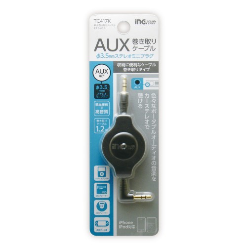 AUX巻取りケーブル φ3.5mm-φ3.5mm