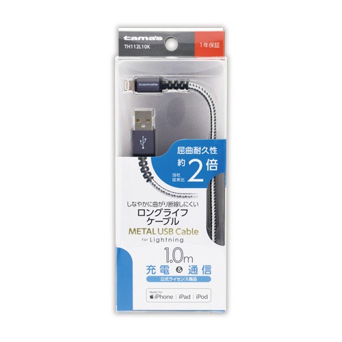 Lightning METAL USB Cabel