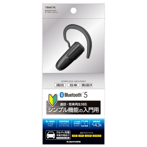 Bluetooth Ver5モノラルヘッドセット