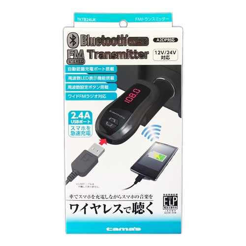 Bluetooth接続 FMトランスミッター フルチャンネル