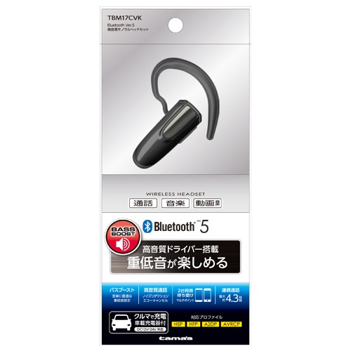 BluetoothVer.5 高音質ヘッドセット