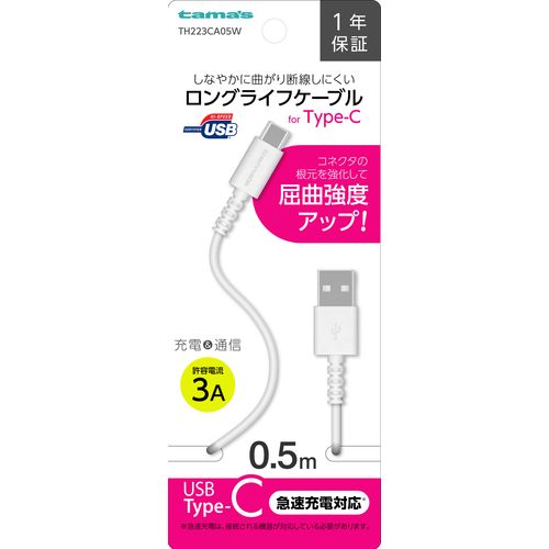 USB2.0 Type-C/USBケーブル