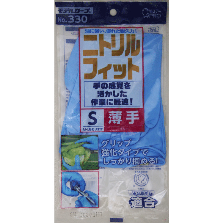 ＮＯ３３０ニトリルフィット薄手Ｓサイズブルー ※数量限定