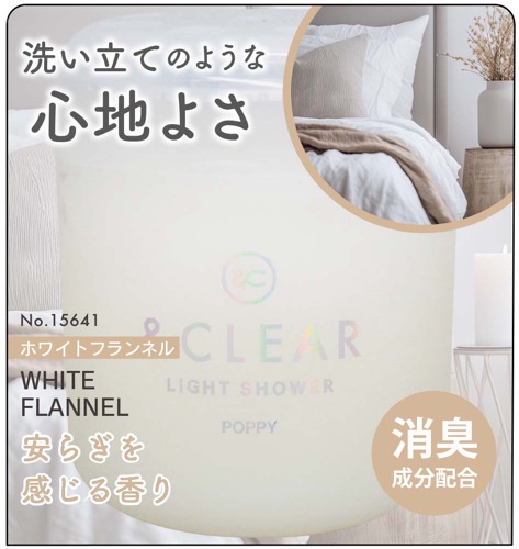 アンドクリアゲル　