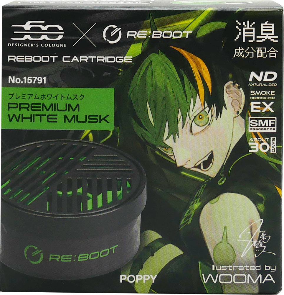 リブートカートリッジ　