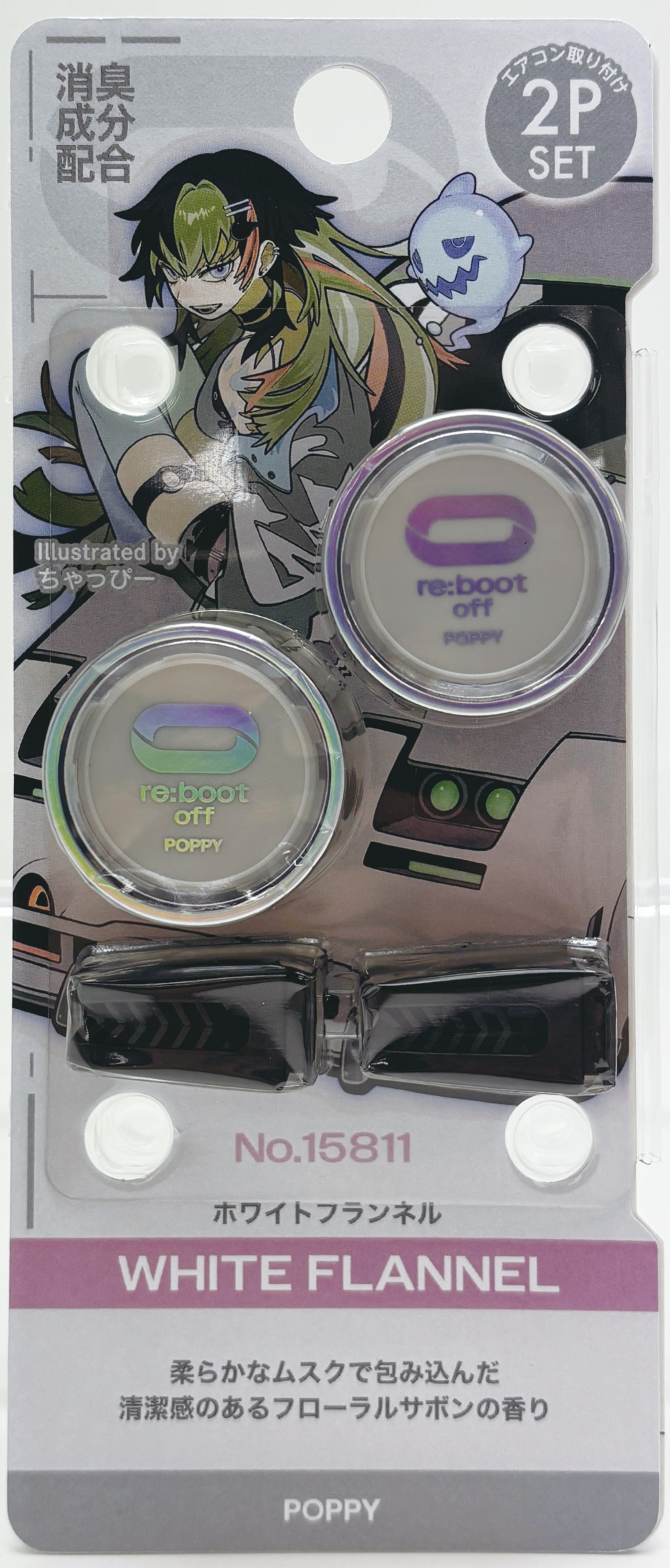 リブートＯＦＦエアー