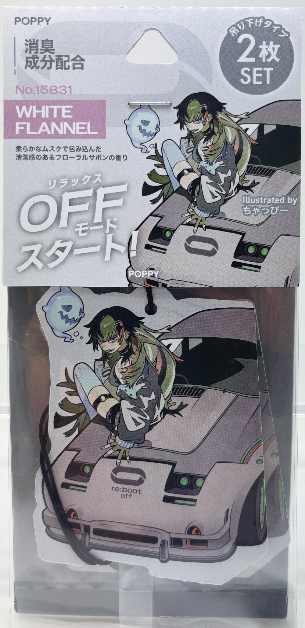 リブートＯＦＦペーパー