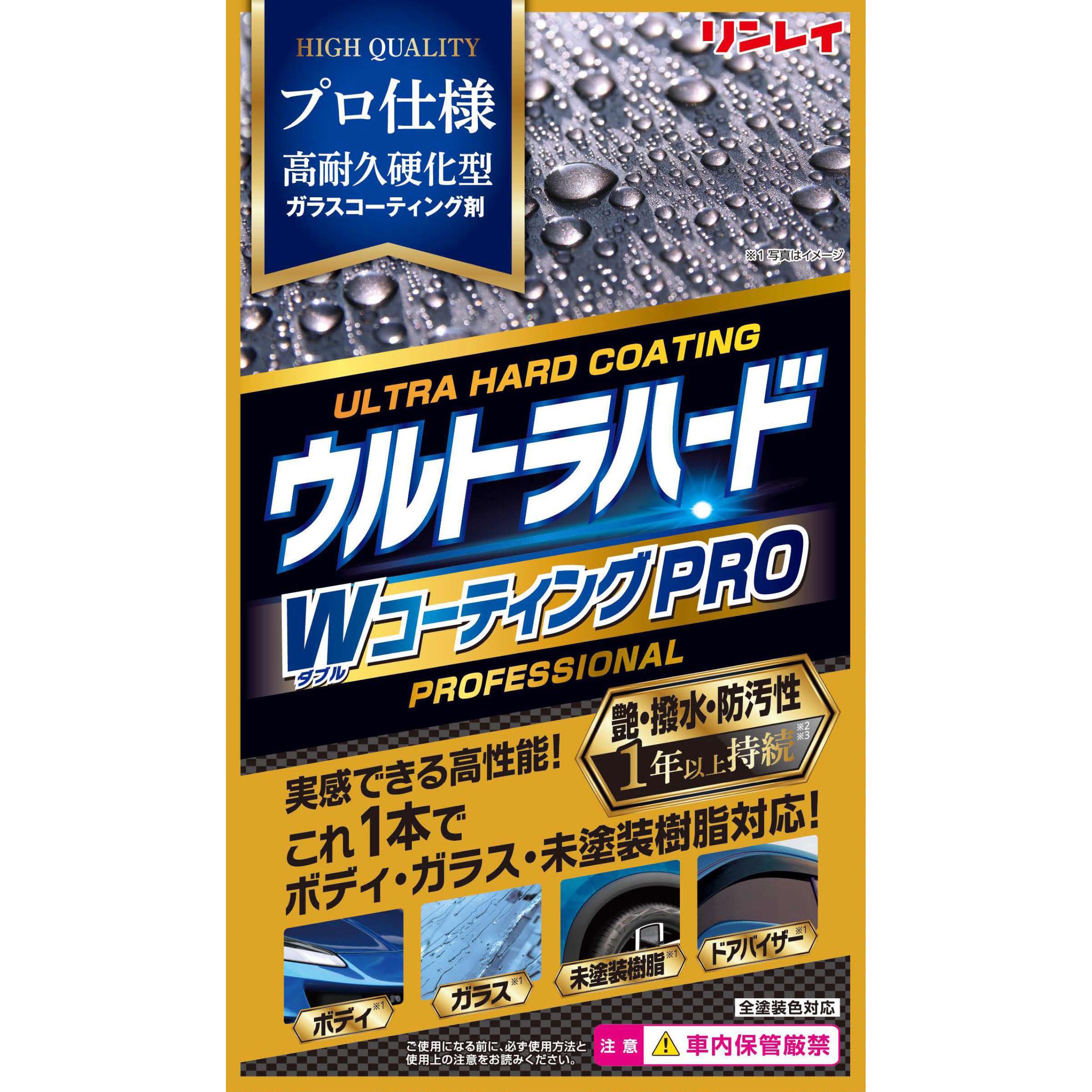 Ｗ４０　ウルトラハードＷコーティングＰＲＯ