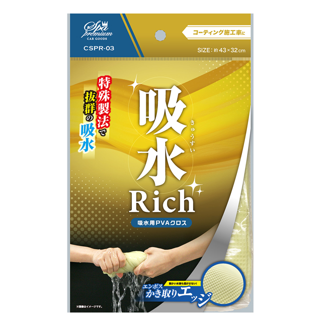 吸水リッチ　ＰＶＡクロス