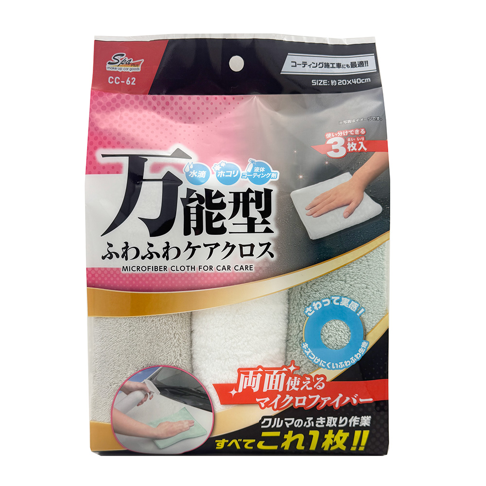 万能型ふわふわケアクロス