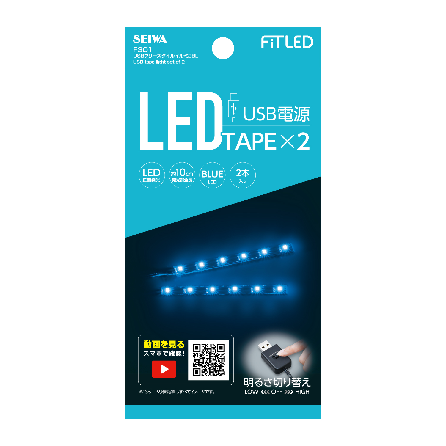 ＵＳＢフリースタイルイルミ２　ＢＬ