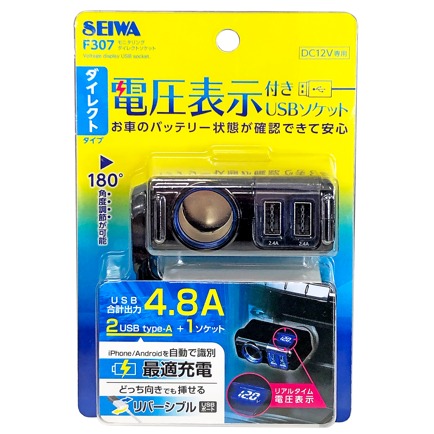 モニタリングダイレクトソケット