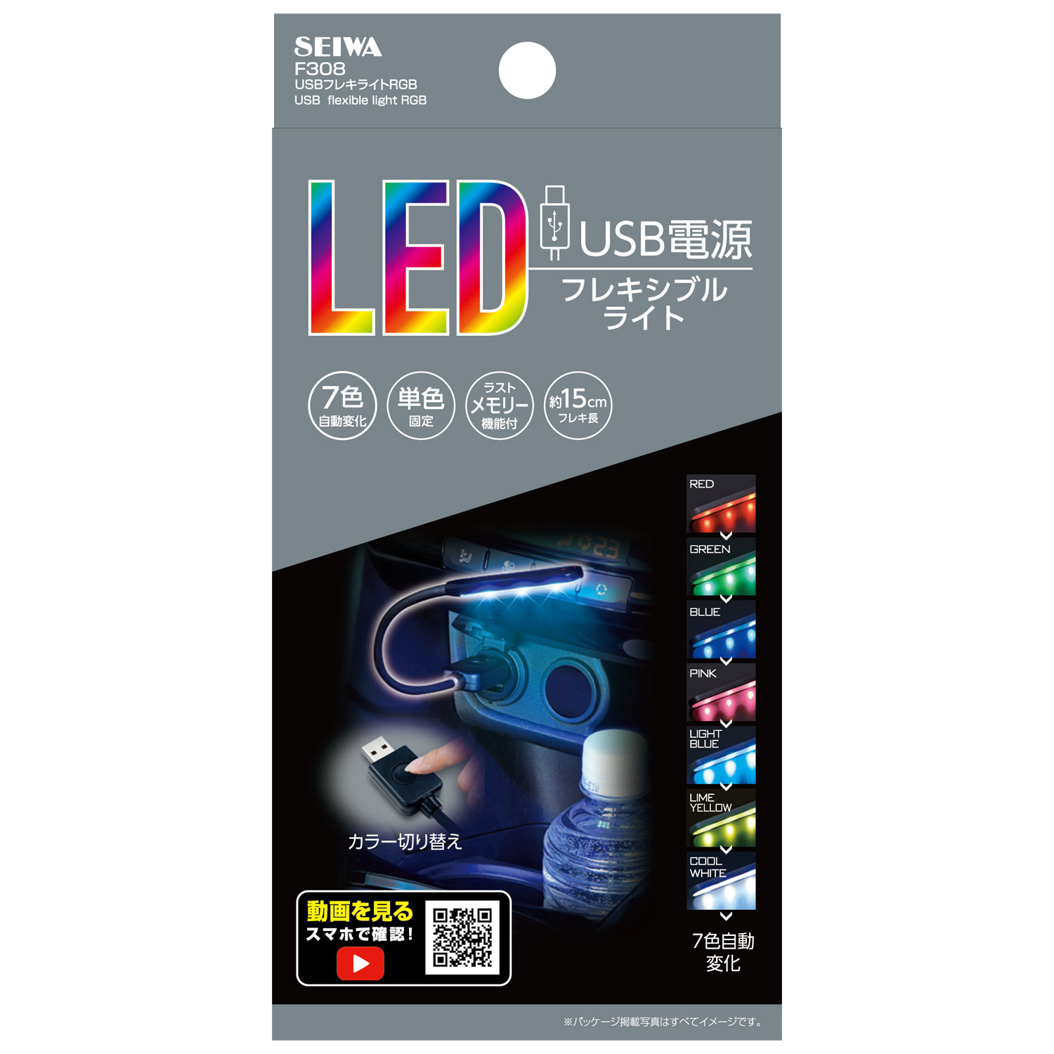 ＵＳＢフレキライトＲＧＢ