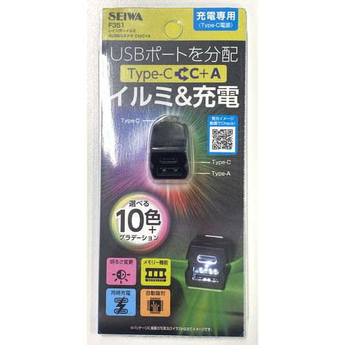 レインボーイルミ２ＵＳＢコネクタ　ＣｔｏＣ＋Ａ