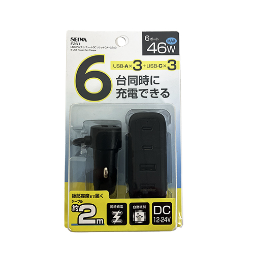 ＵＳＢマルチセパレートＤＣソケット　ＣＡ＋Ｃ２Ａ２