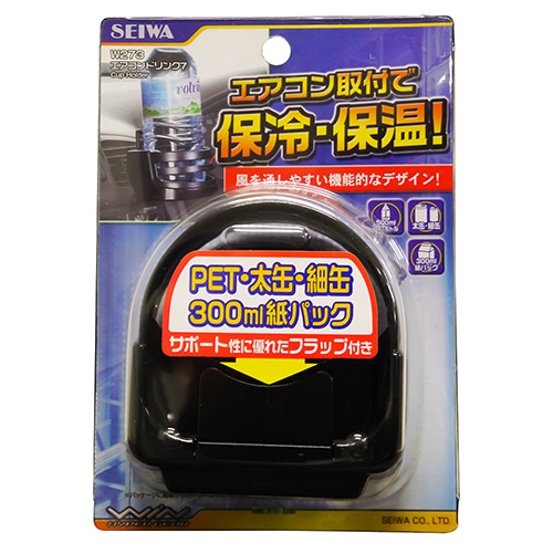 エアコンドリンク７　ブラック