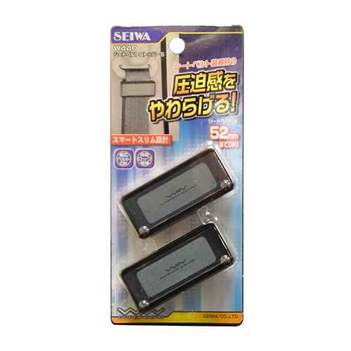 シートベルトストッパー６
