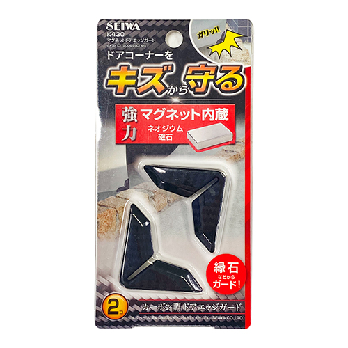 マグネットドアエッジガード