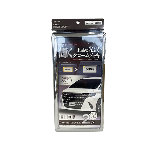 ＧＬＯＳＳＹナンバーフレームセット