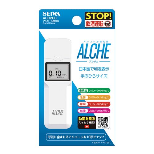 アルコール検知器ALCHE-アルチェ-