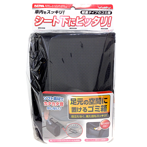 シートアンダーダスト