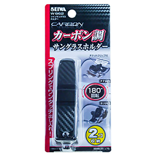 ツインサングラスホルダー