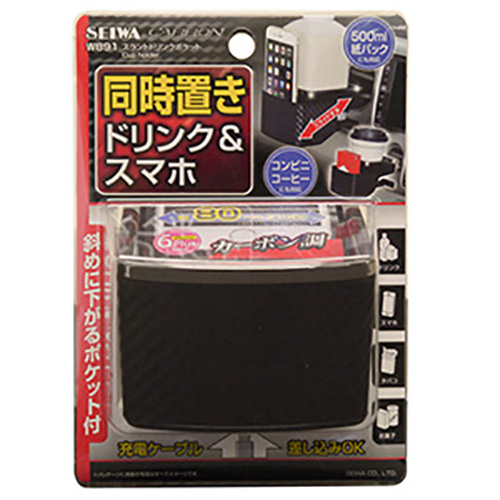 スラントドリンクポケット