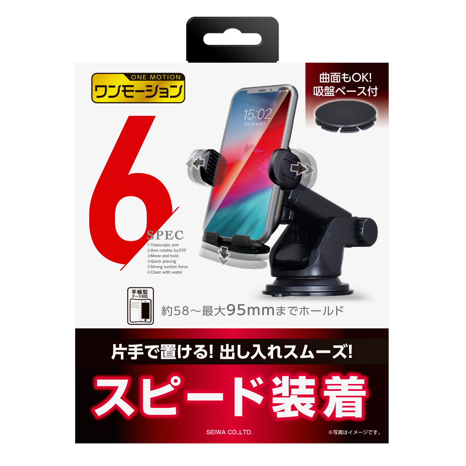 アドバンスワンモーションホルダー