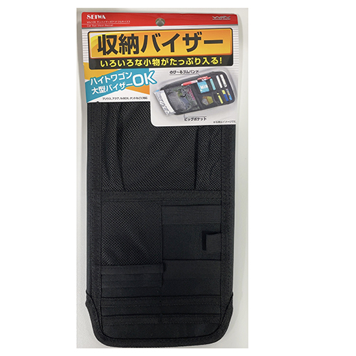 サンバイザーポケットフルサイズポケット３