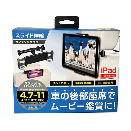 リアスマタブホルダー