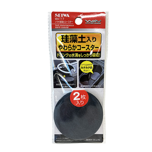 ソフト珪藻土コースター