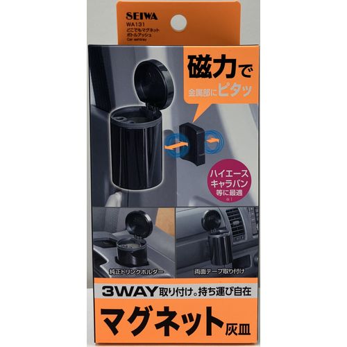 どこでもマグネットボトルアッシュ