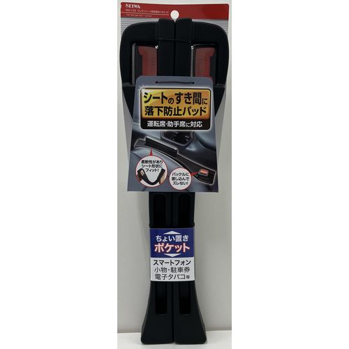 ウレタンシート隙間埋め＋ポケット