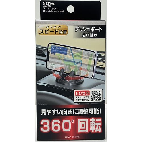 スマホスタンド