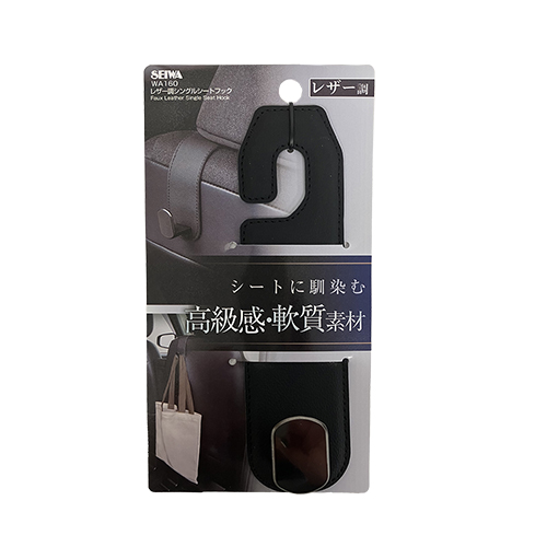 レザー調シートフック