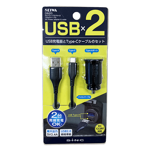 ＤＣパワープラグＡ＋ＡＴＯＣケーブル