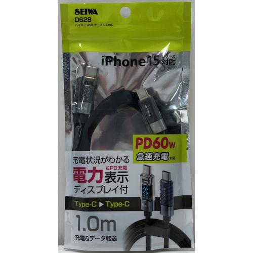 ハイパーＵＳＢケーブル　ＣｔｏＣ