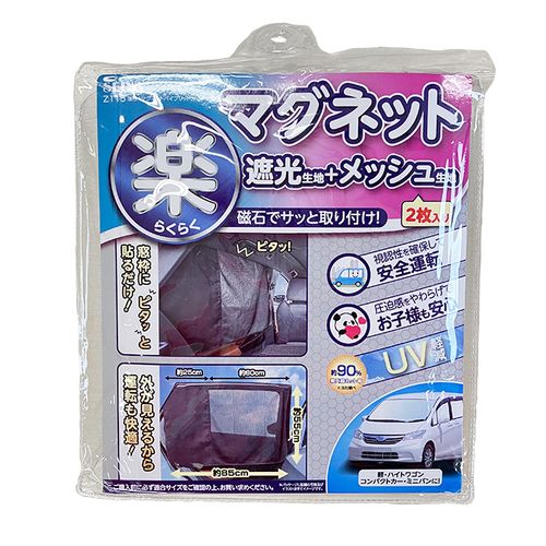 楽らくマグネットハイブリッドカーテン