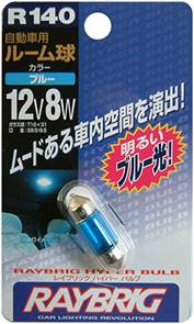 Pホワイトバルブ 12V8W