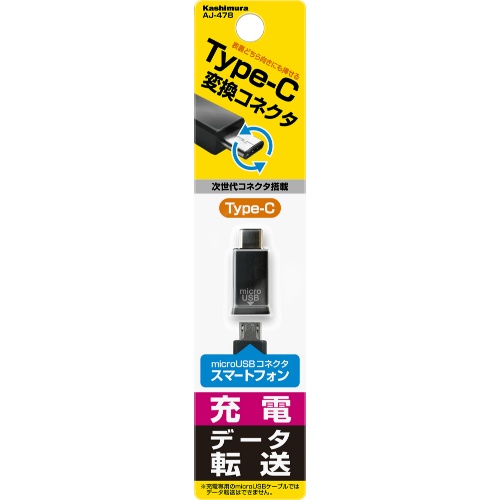 USB変換アダプタ microB→C ブラック