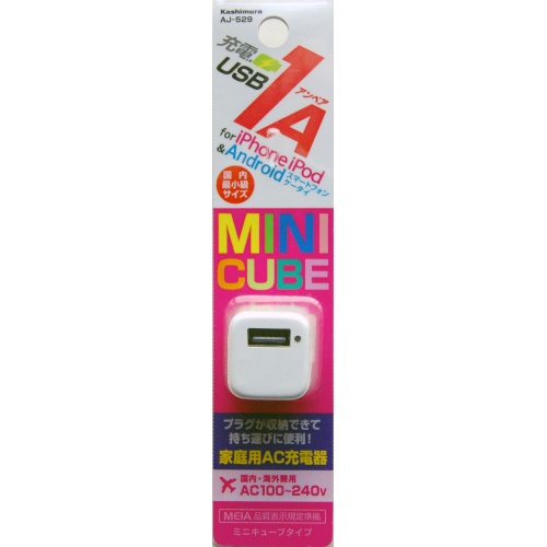 AC充電器 USB1P 1A