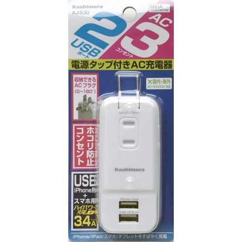 AC充電器 AC3P USB2ポート 3.4A ホワイト