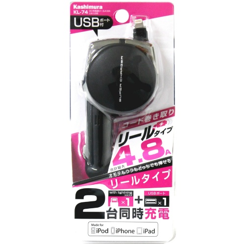 DC充電器 リール 4.8A Lightning/USB
