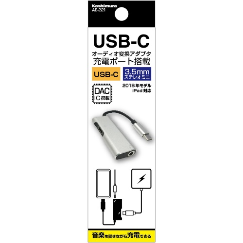 ＵＳＢ－Ｃオーディオ変換アダプタ　充電ポート搭載