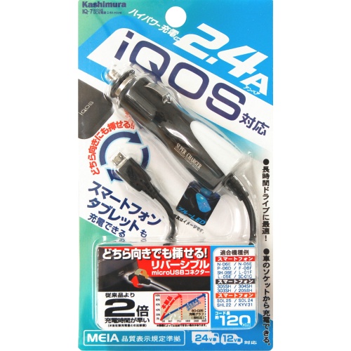 iQOS用DC充電器 2.4A microUSB