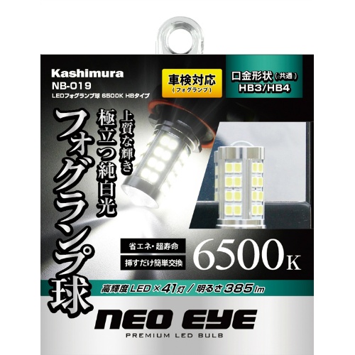 LEDフォグランプ球 6500K HBタイプ