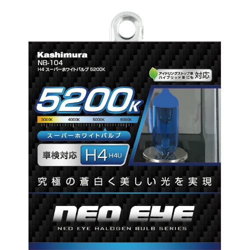 H4 スーパーホワイトバルブ 5200K