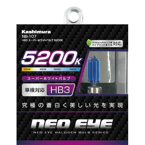 HB3 スーパーホワイトバルブ 5200K