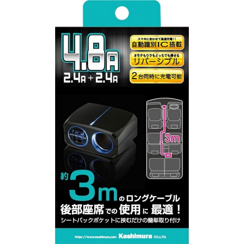 ロングケーブルセパレートソケット　２リバーシブルＵＳＢ